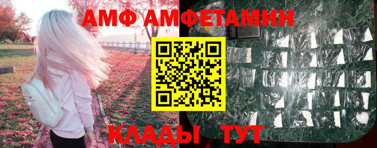 АМФЕТАМИН 97%  Вход с VPN  Amphetamine  АМФЕТАМИН  Асбест 