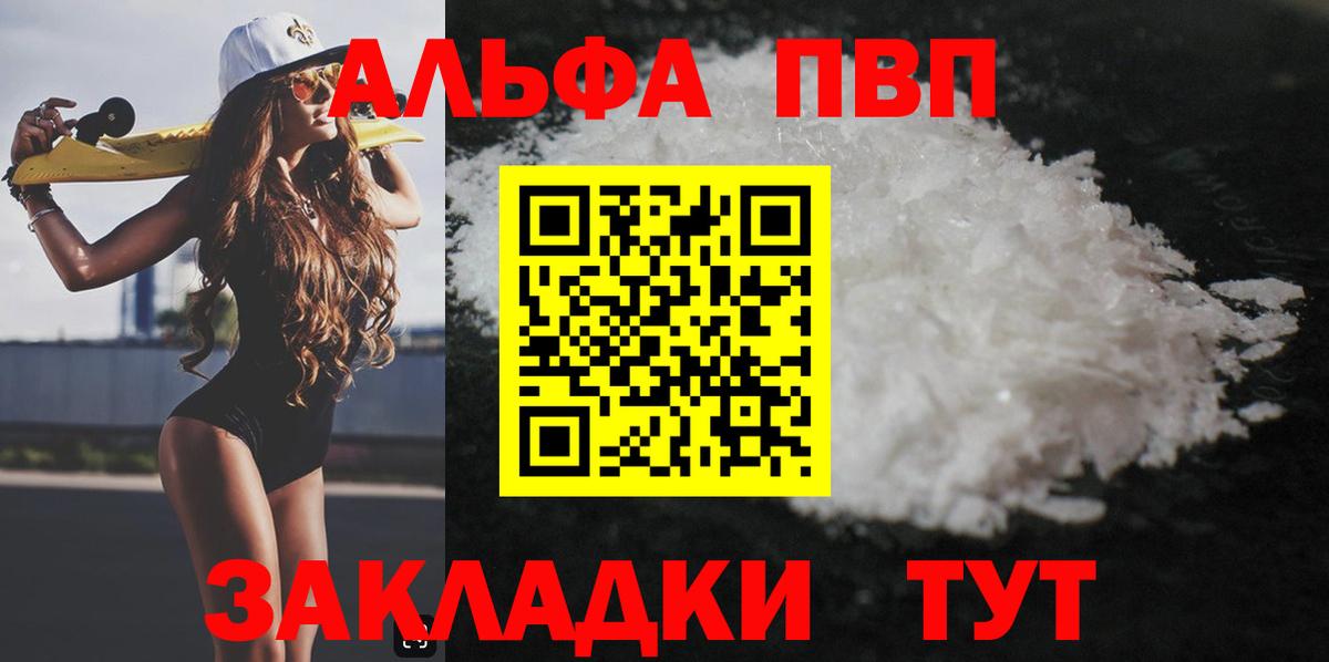 наркота  А ПВП  Вход с VPN  A-PVP крисы CK  Асбест 