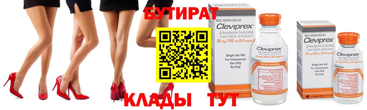 Асбест  БУТИРАТ  Вход с VPN  БУТИРАТ буратино 