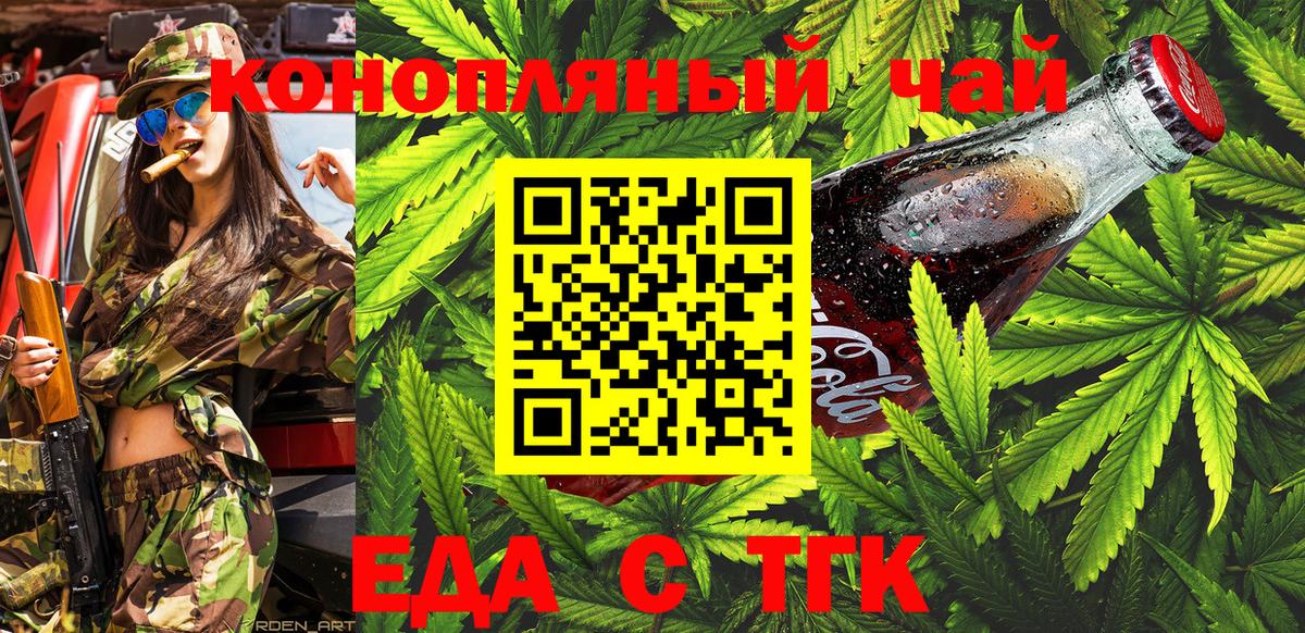 Еда ТГК марихуана Асбест