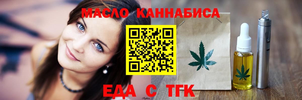 Асбест  Еда ТГК марихуана  Вход с VPN 