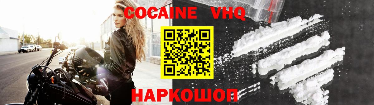 COCAIN 99% Асбест
