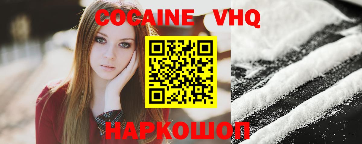 КОКАИН Fish Scale  Кокаин Эквадор  Асбест  Вход с VPN 