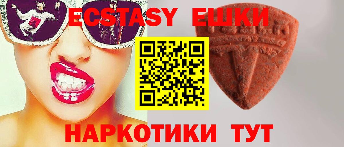 Экстази Cube Асбест