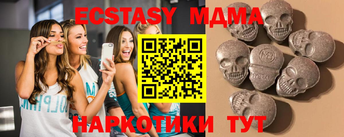 Экстази круглые  Вход с VPN  Ecstasy круглые  ЭКСТАЗИ  Асбест 