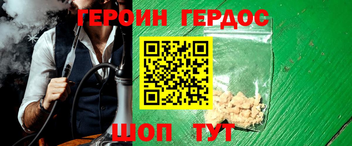 Асбест  ГЕРОИН белый  Вход с VPN 
