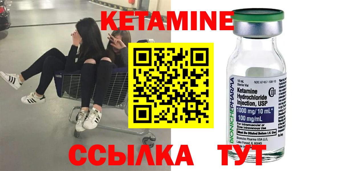 Кетамин ketamine Асбест
