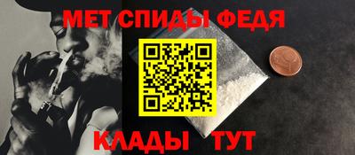 спиды Вязьма