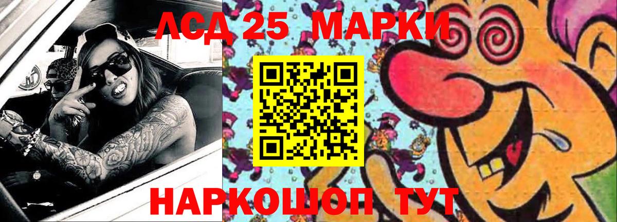 LSD-25 экстази кислота  Вход с VPN  Асбест  ЛСД экстази ecstasy 