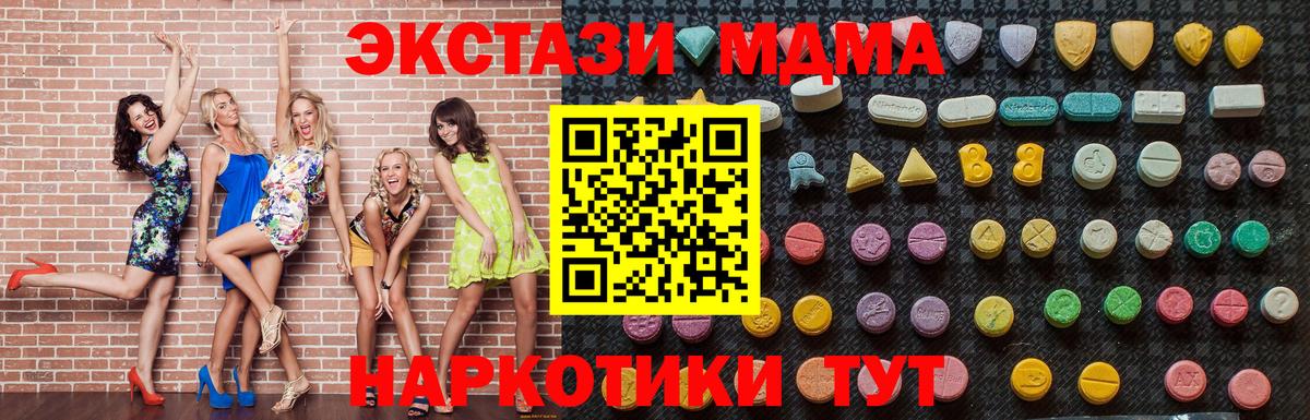 MDMA кристаллы Асбест