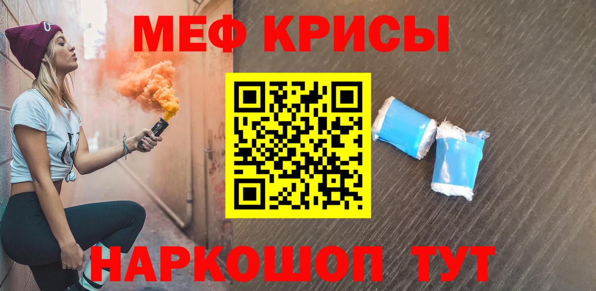 что такое   МЕФ  Асбест  МЯУ-МЯУ  Вход с VPN  Меф mephedrone 