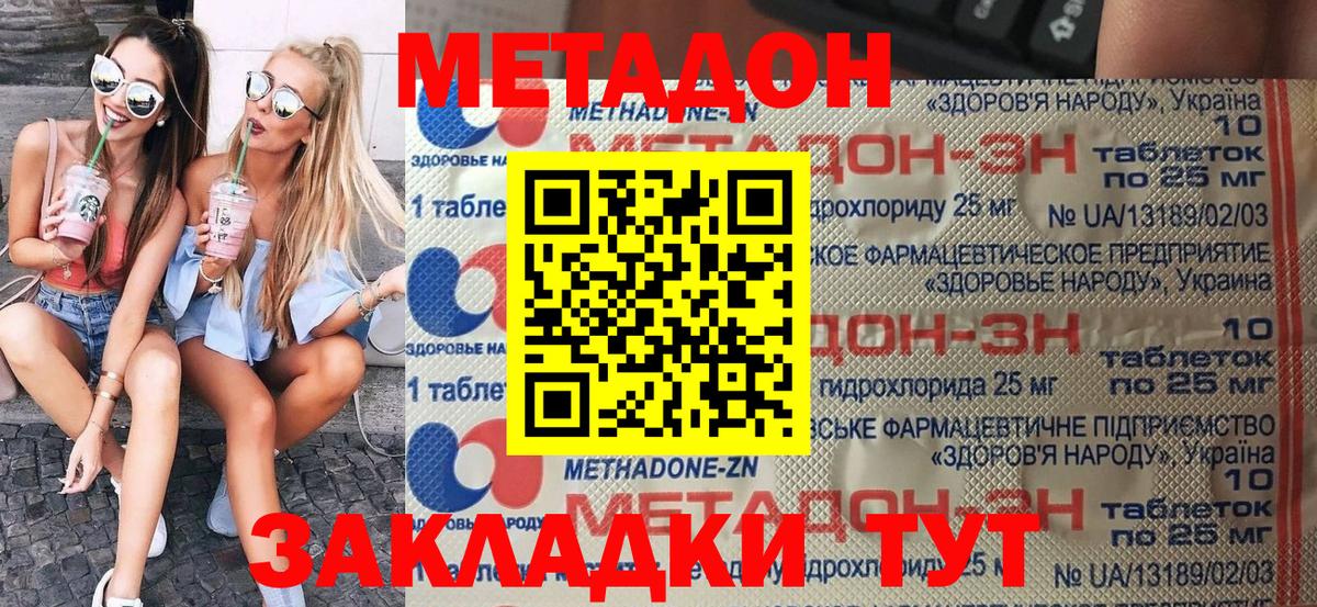 МЕТАДОН мёд  Вход с VPN  Асбест 