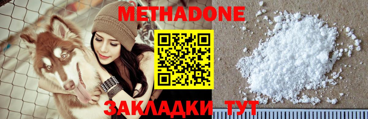 Метадон VHQ Асбест