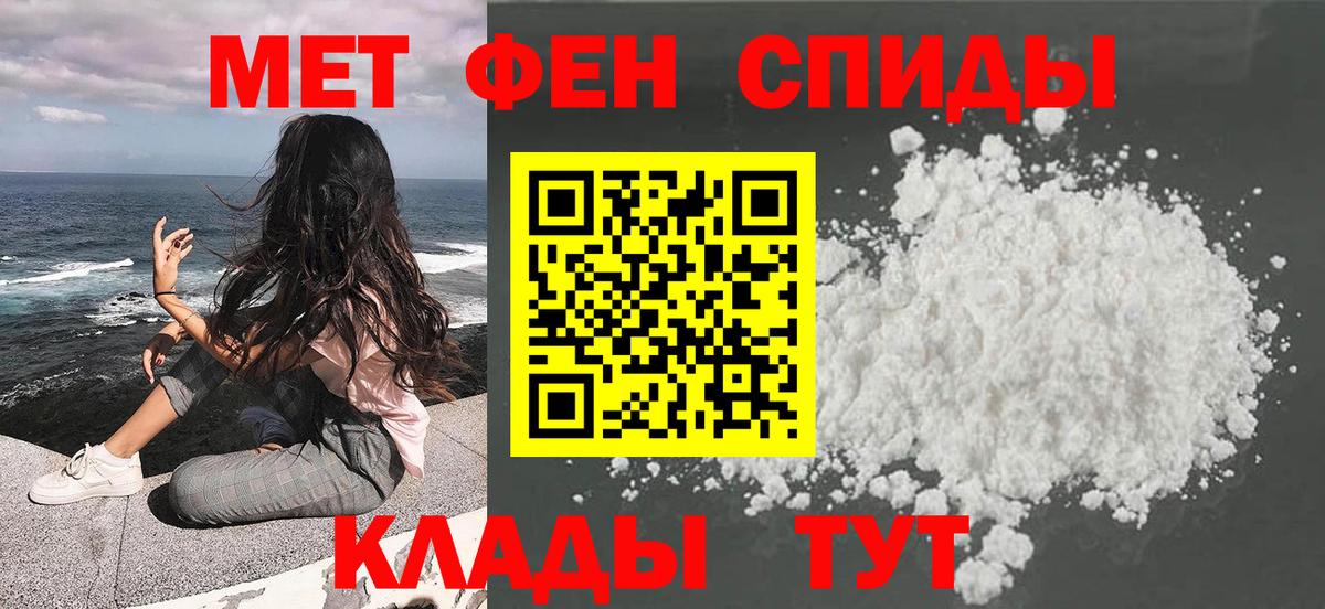 Первитин Methamphetamine Асбест
