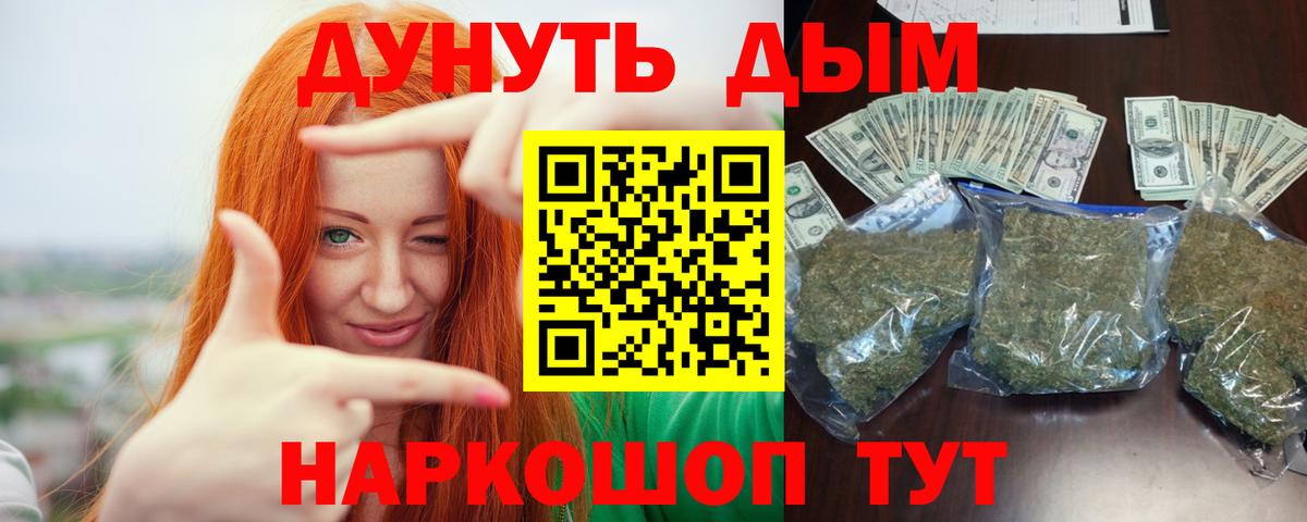 МАРИХУАНА Amnesia  Вход с VPN  Канабис семена  Асбест  Конопля индика 
